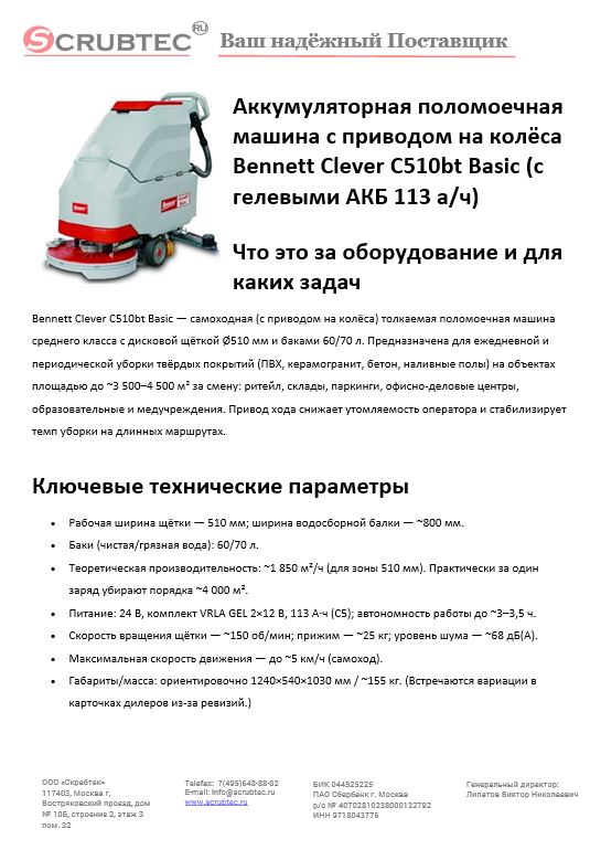 Обложка презентации Soteco GS 3/78 CYC